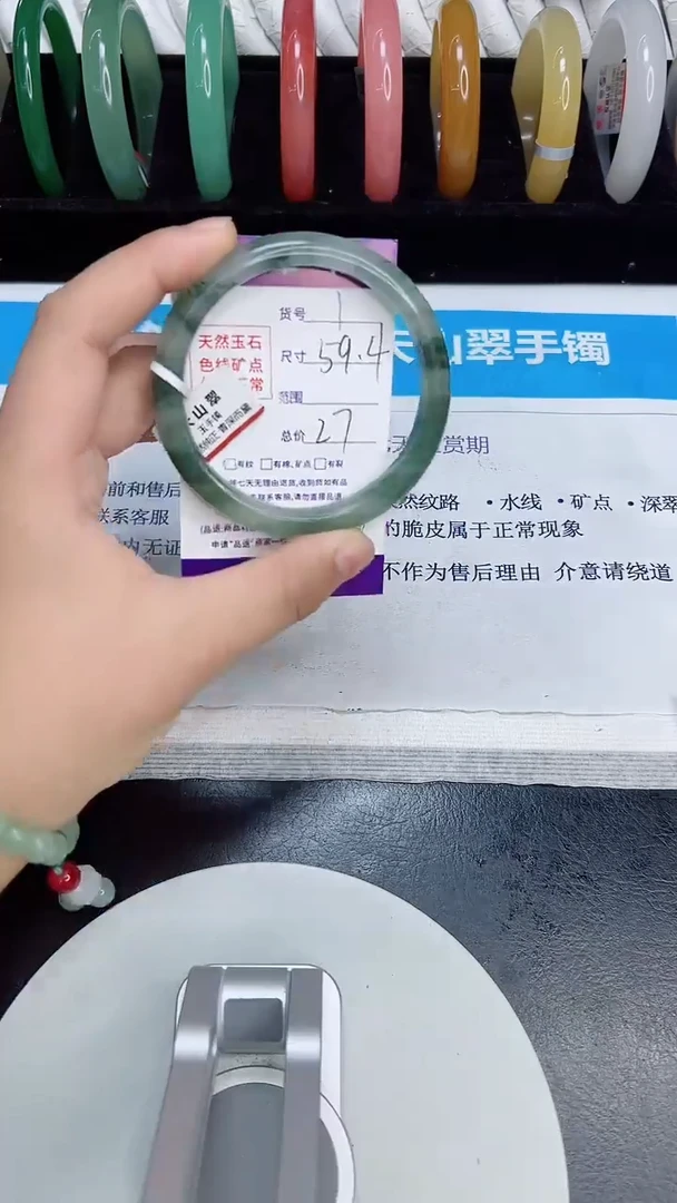 未镶嵌手镯石英质玉1/59.4