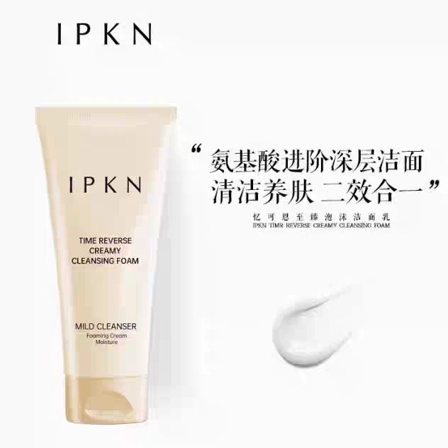 忆可恩至臻泡沫洁面