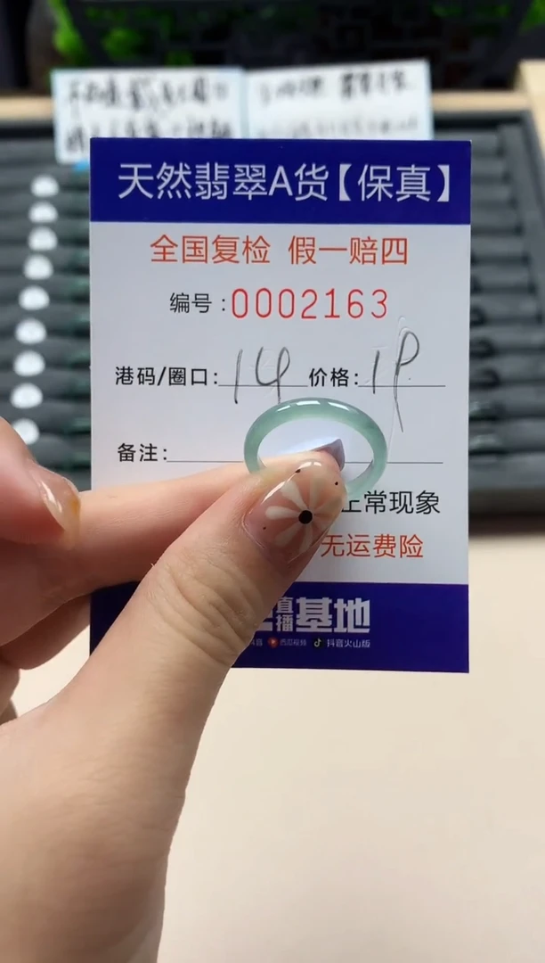 翡翠戒指未镶嵌天然002163