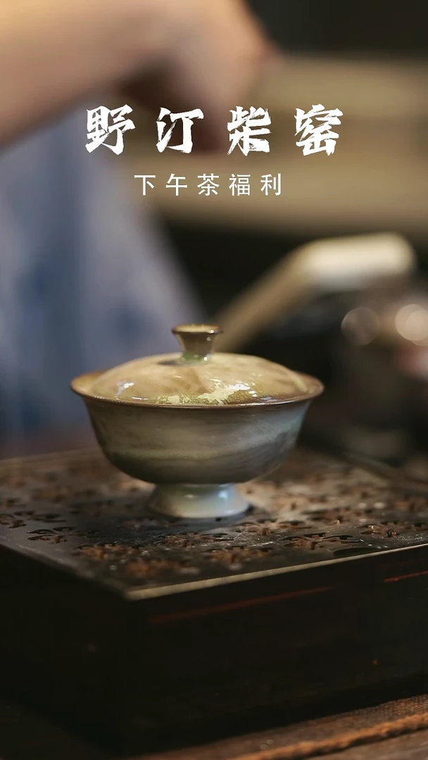 野汀柴窑手工手作@@YT875