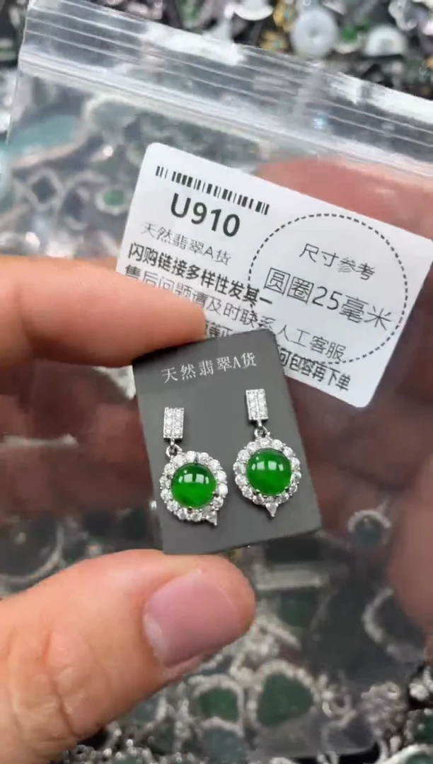 翡翠未镶嵌颈饰U910耳钉