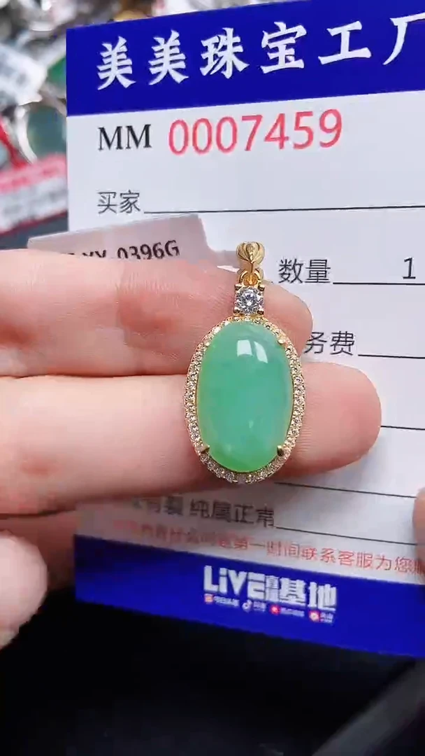 颈饰银S925镶嵌翡翠7459