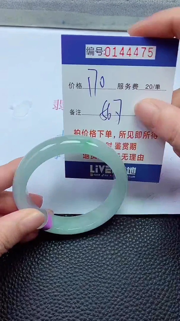 拍下以实物为准00144475