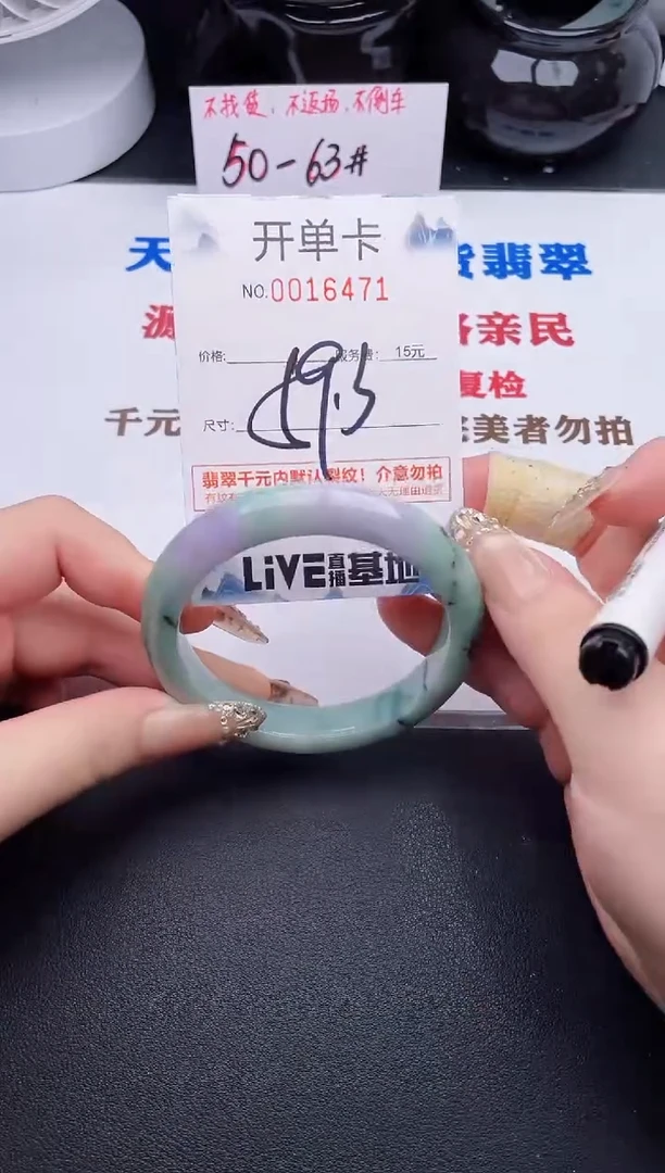 未镶嵌手镯翡翠71
