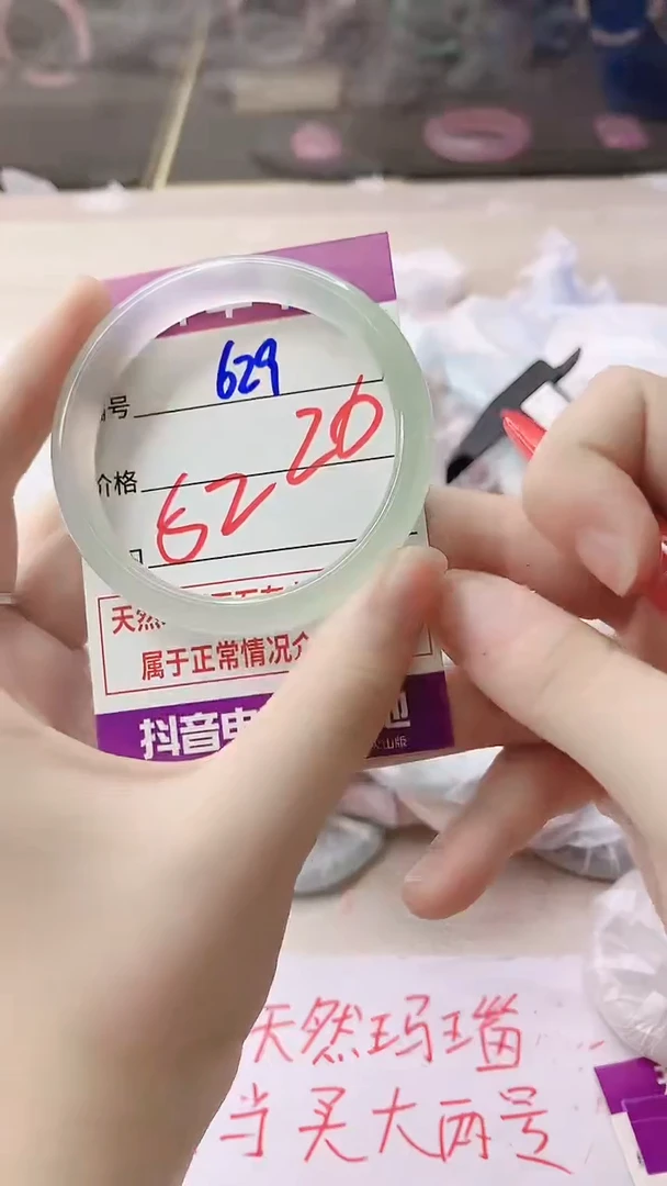手镯玛瑙/玉髓未镶嵌629