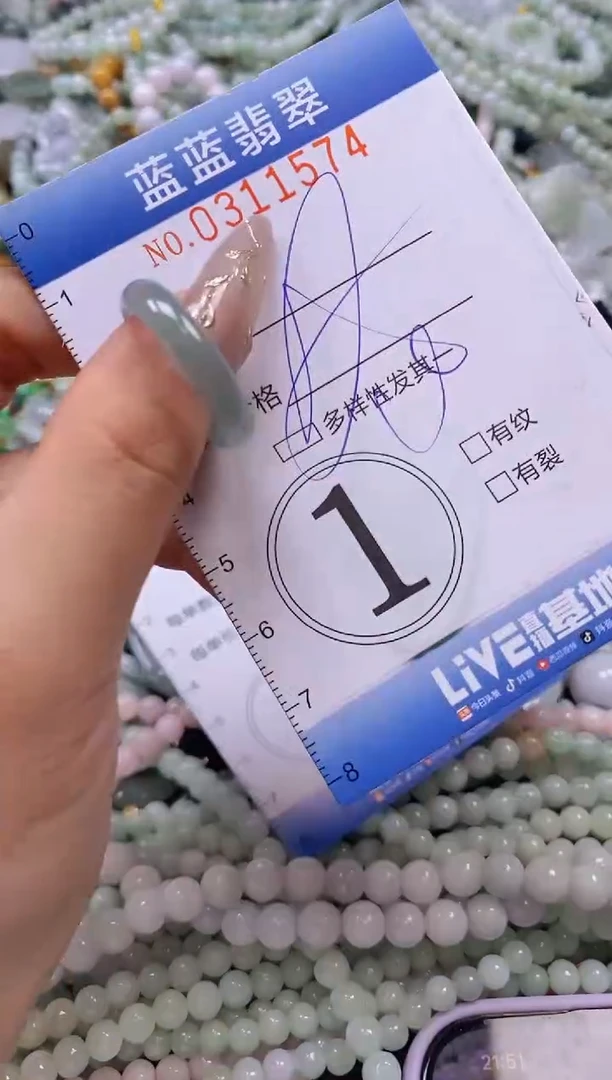 翡翠未镶嵌颈饰闪购0311574多样性发其一
