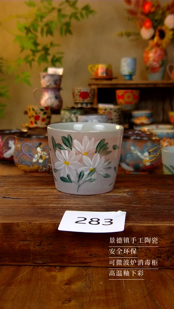 杯子283油画风-手绘太阳花猪口杯子