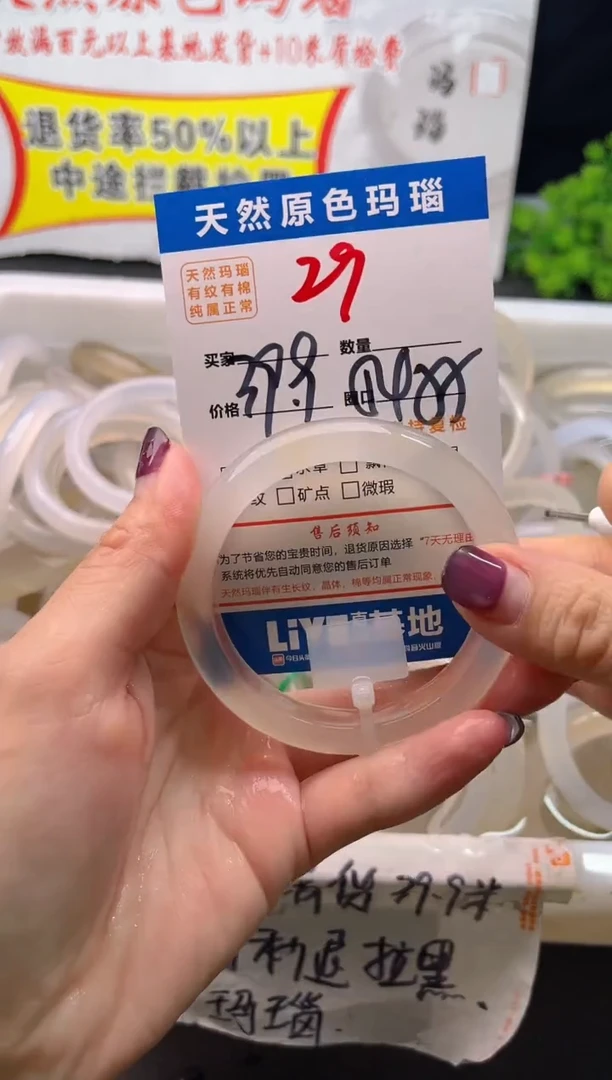 手镯玛瑙/玉髓未镶嵌29