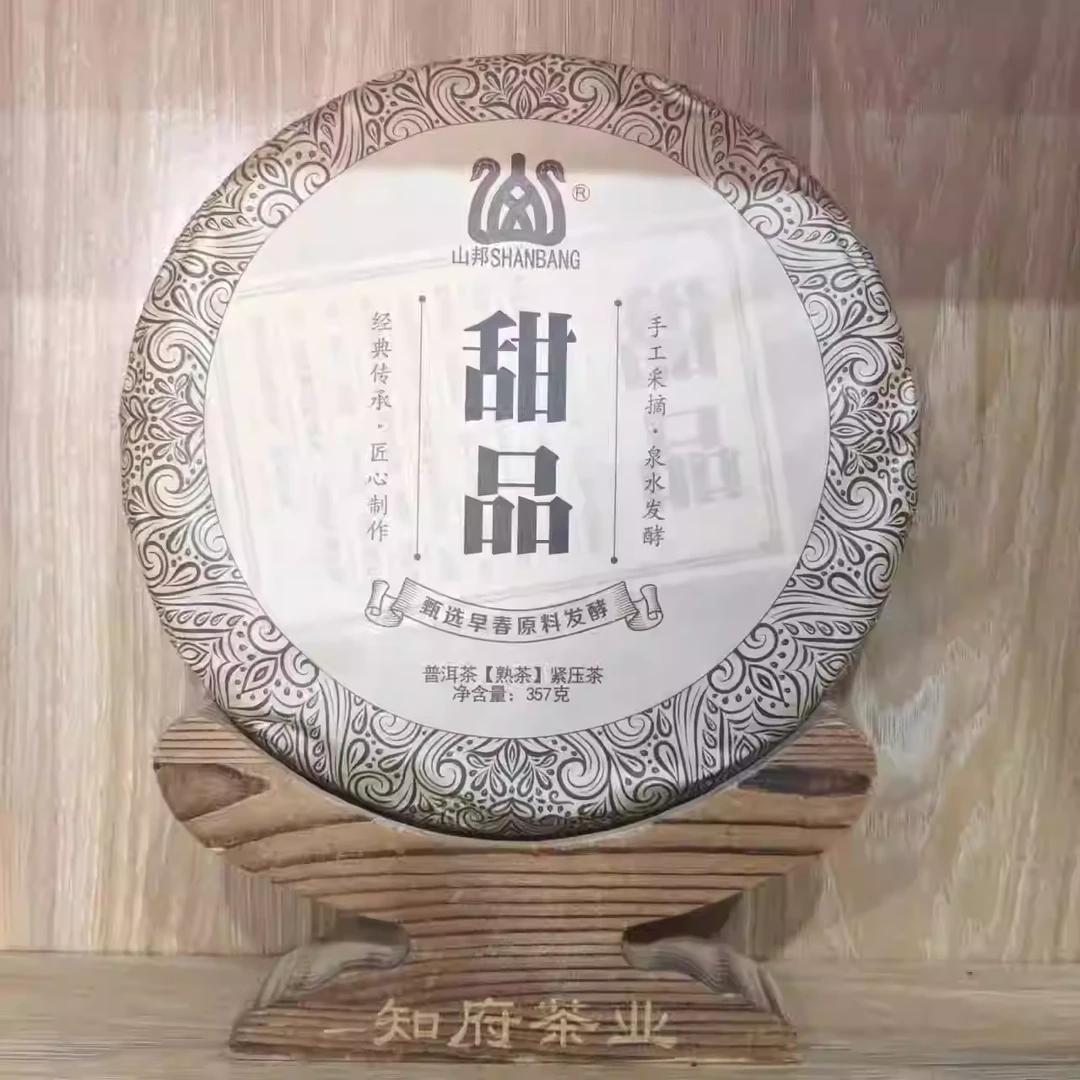 【冰岛老寨】甜品 甄选冰岛早春原料 泉水发酵 357克/饼 2023年熟茶