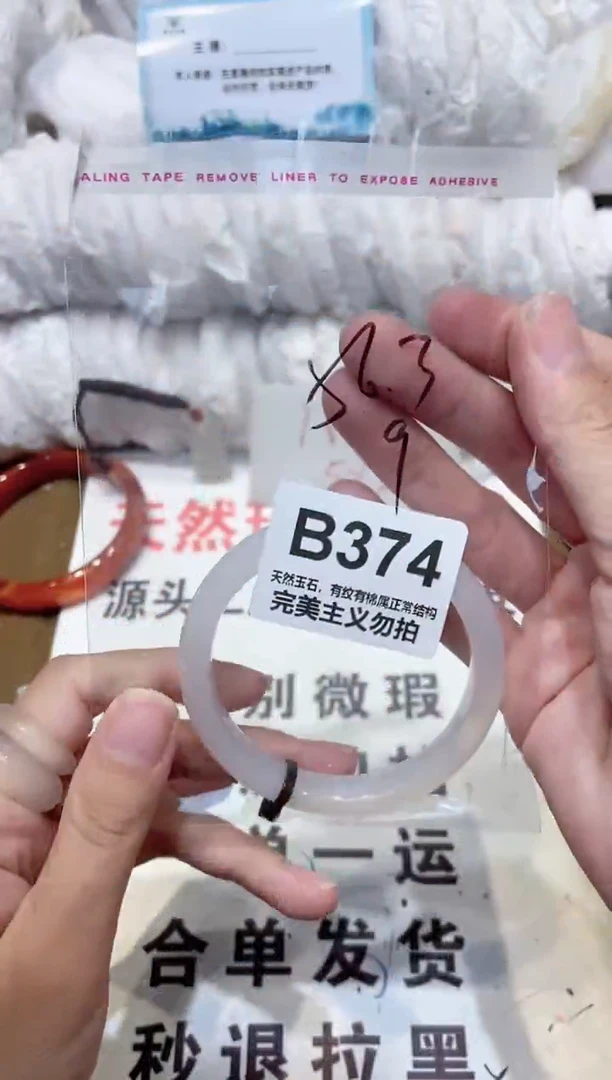 手镯玛瑙/玉髓未镶嵌56