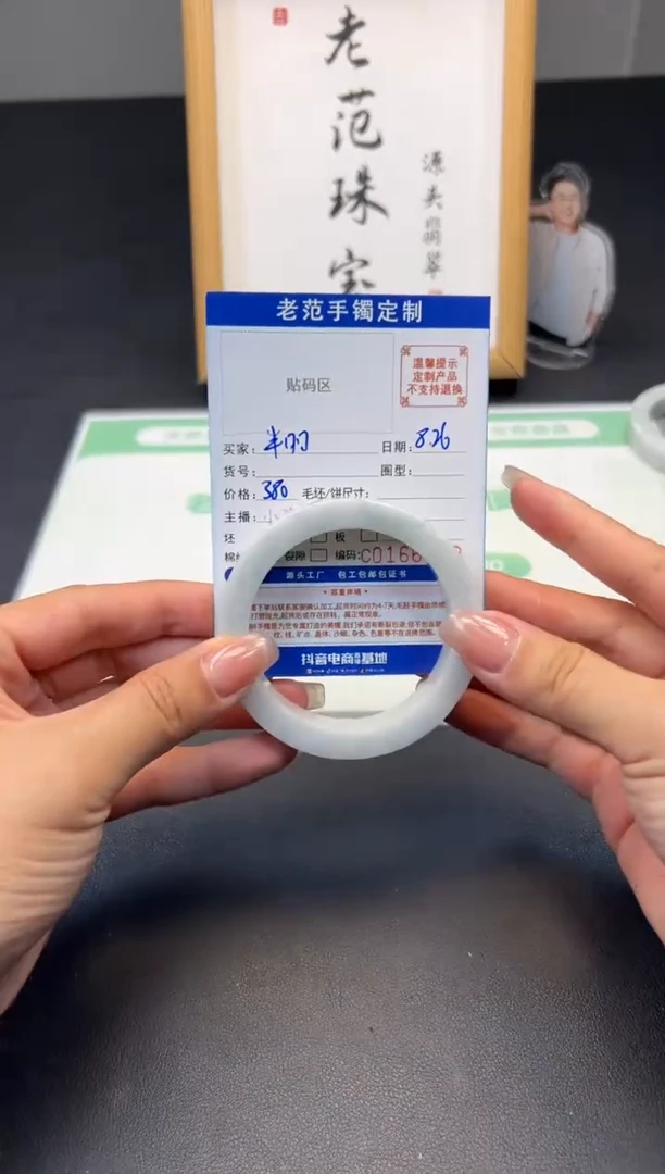 未镶嵌手镯定制翡翠半***?手镯57-59