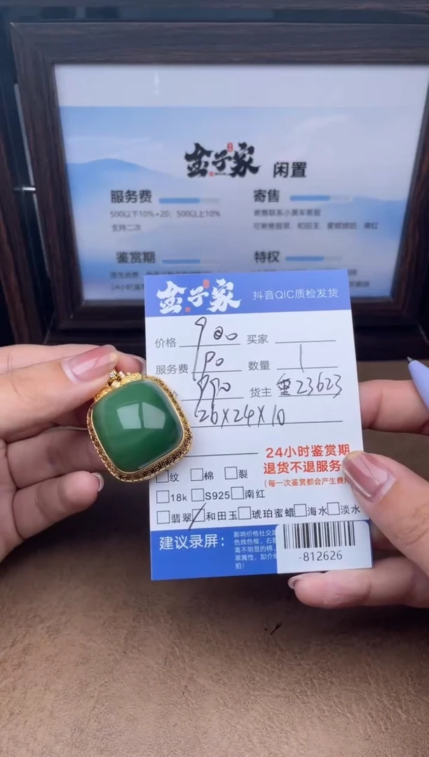 颈饰未镶嵌和田玉多人-812626
