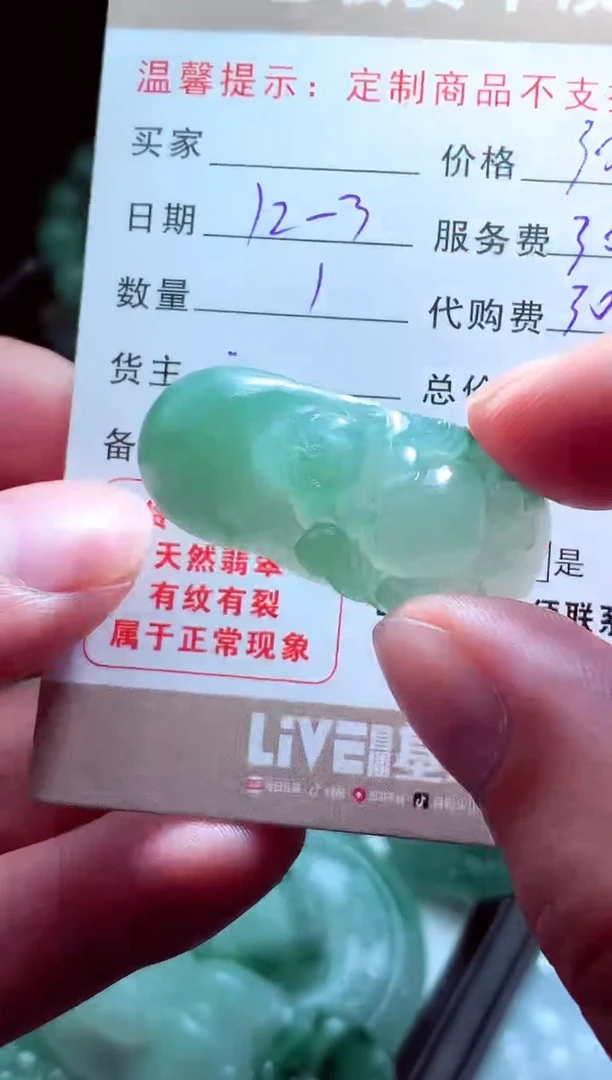 未镶嵌定制翡翠八****?翡翠毛货定制518282