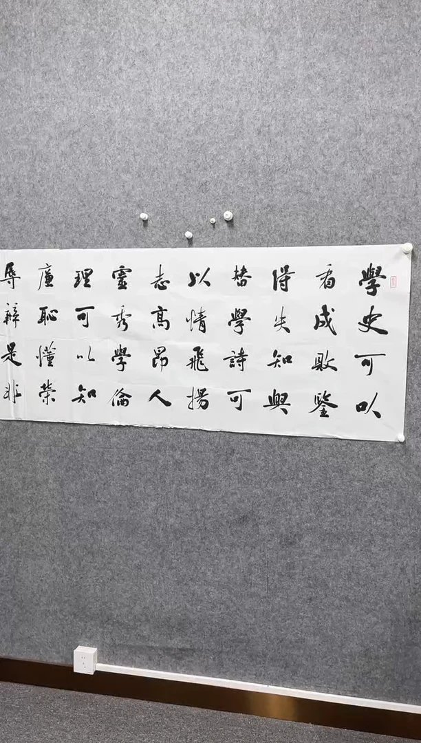 书法志学冰雪书画院甄选