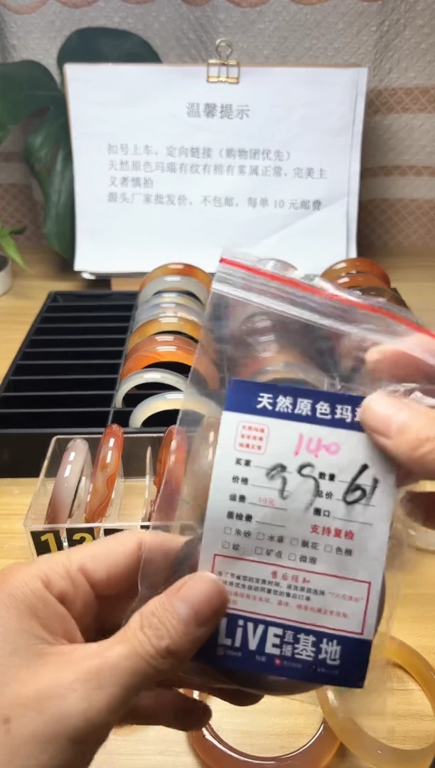 手镯玛瑙/玉髓合金小***3140