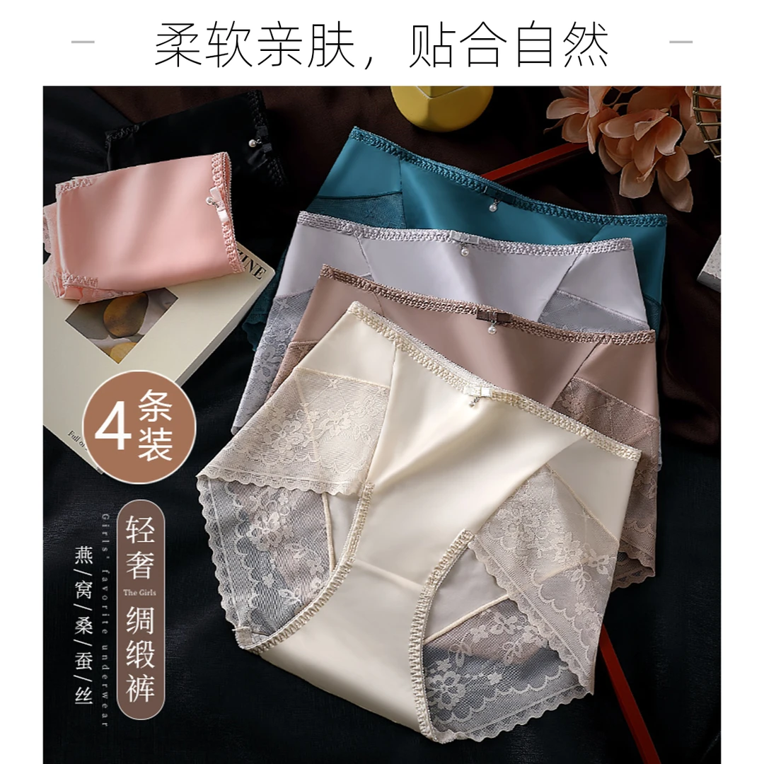 美怡典法式蕾丝内裤女中腰性感轻奢缎面高档蚕丝三角裤纯欲风379