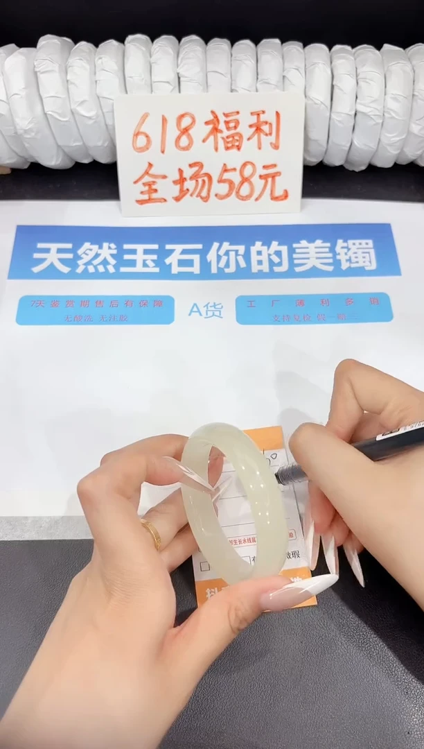 石英质玉手镯未镶嵌160-54.3