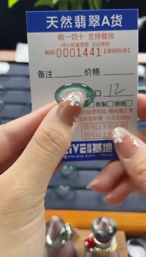 【闪购商品】翡翠戒指未镶嵌翡翠戒指1441