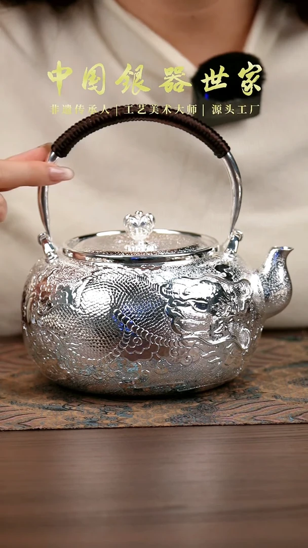 新品手工龙凤提梁银壶 605克  1000毫升