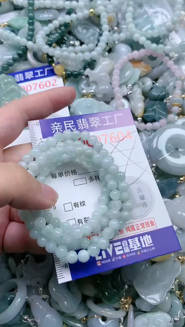 翡翠未镶嵌吊坠(不含链)7604