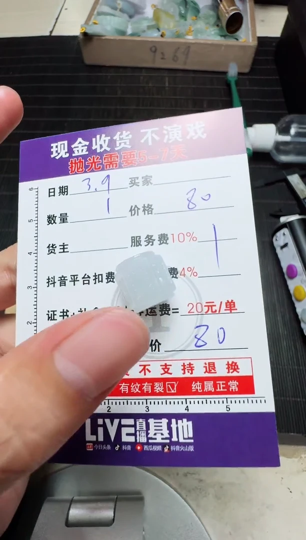 【闪购商品】定制翡翠未镶嵌0800650583