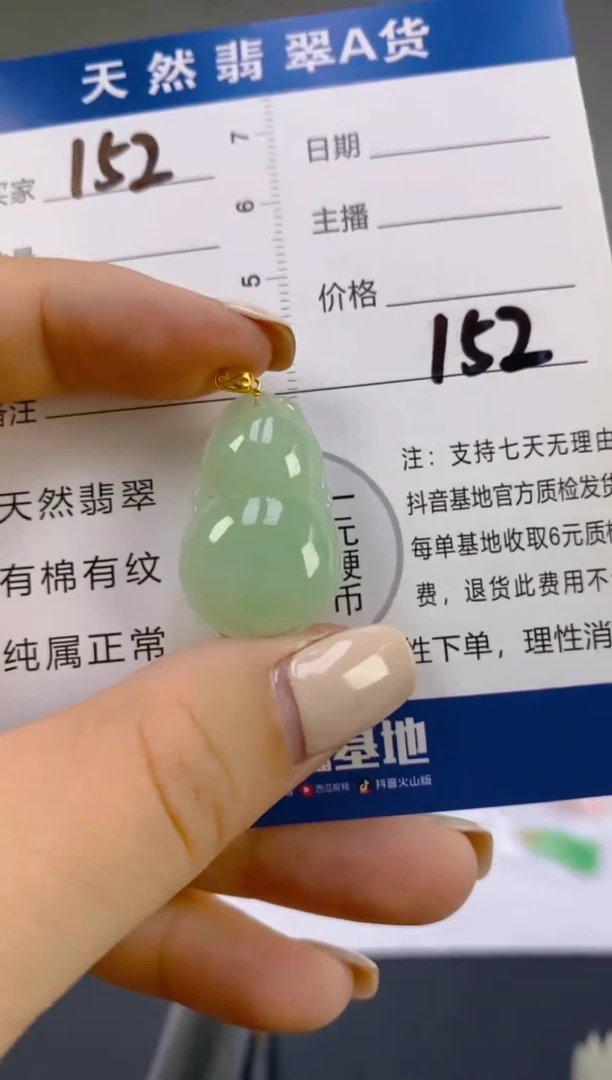 翡翠18K金镶嵌颈饰天然A货缅甸翡翠   152