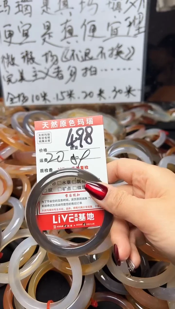 【闪购商品】玛瑙/玉髓手镯未镶嵌498