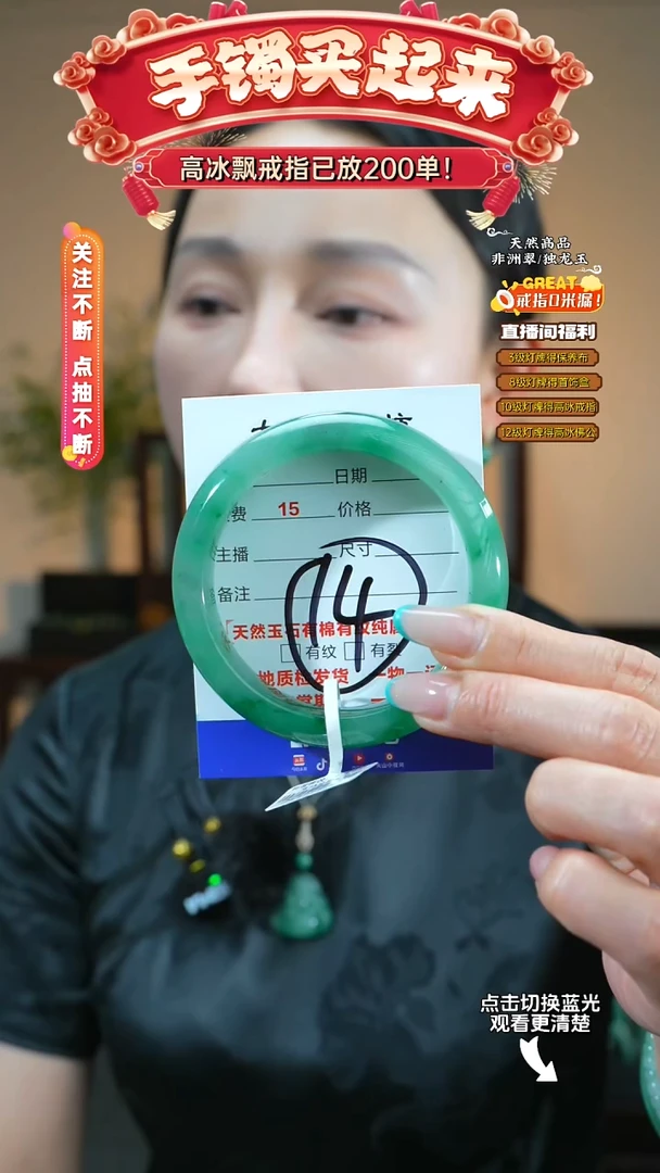 石英质玉（非洲翠）手镯未镶嵌59圈