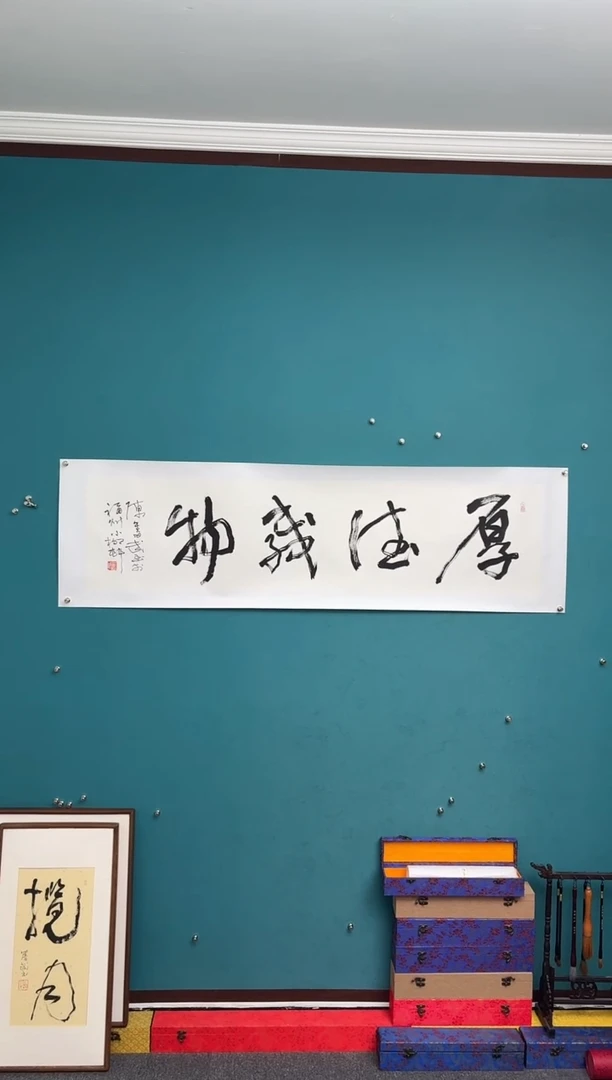 横款中国传统艺术 纯手工托底