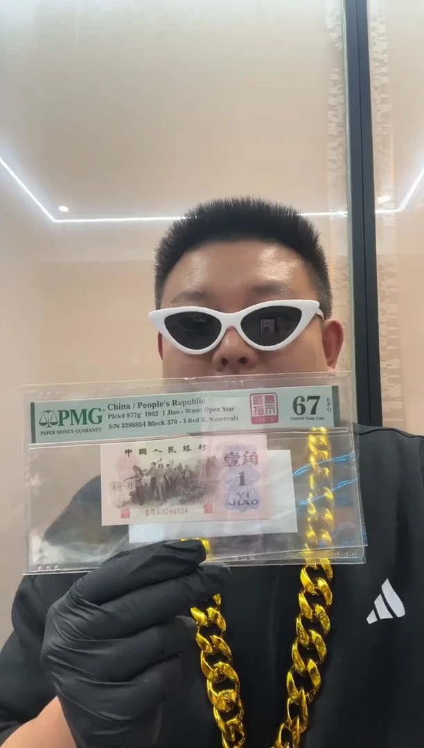 最高指示尾654单张