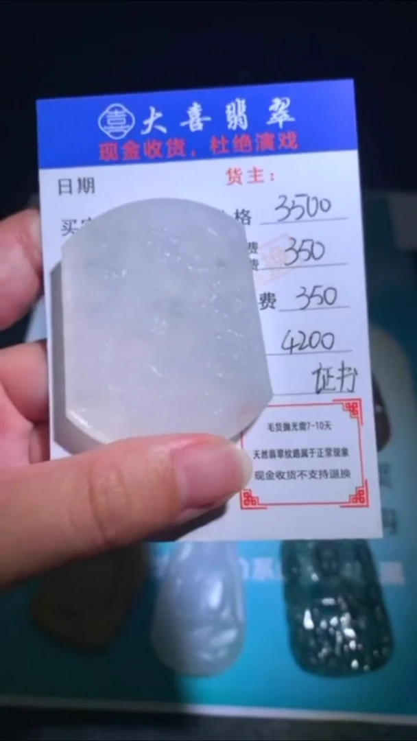 未镶嵌定制翡翠-毛货-不退不换-