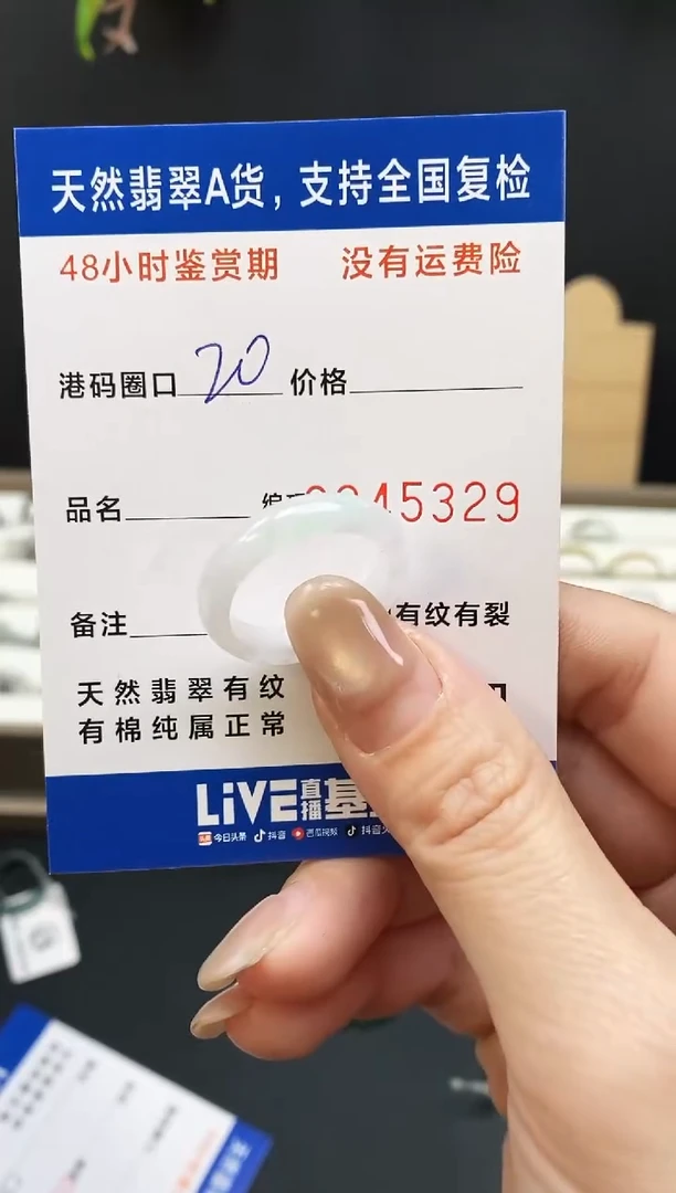 未镶嵌戒指翡翠5329