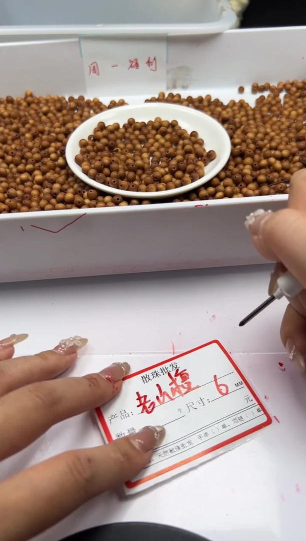 檀香木散珠w1469老山檀6mm*50颗三单随三通