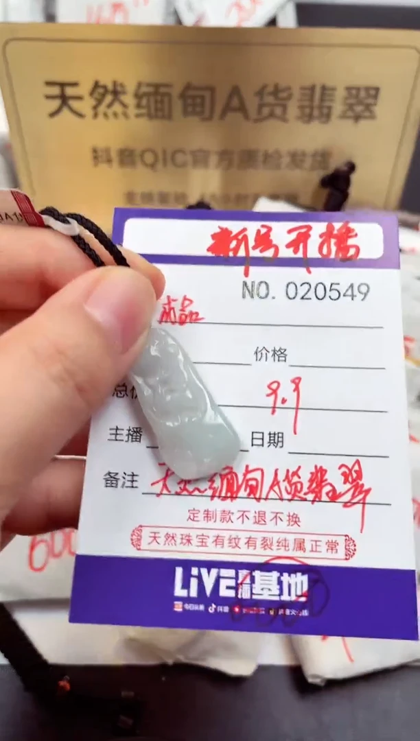 翡翠未镶嵌颈饰天然缅甸翡翠A货