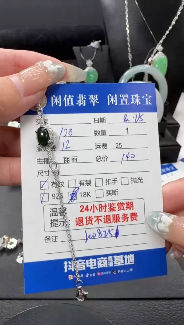 手链翡翠银S925镶嵌翡翠手链