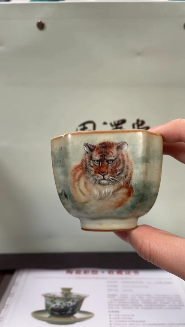 余秀华彩绘一品杯（虎）
