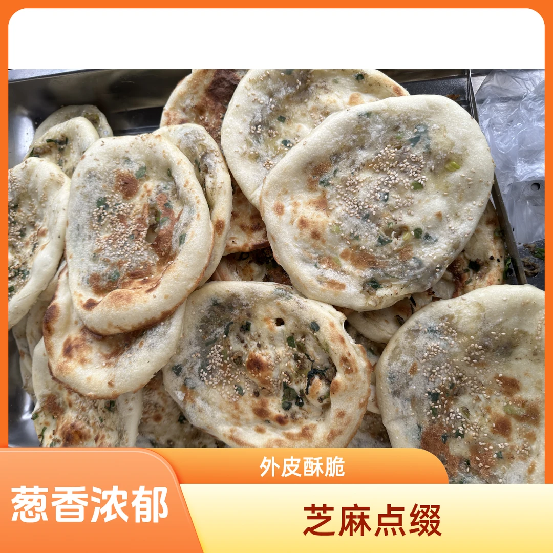 灵璧冯庙烧饼 老家的味道