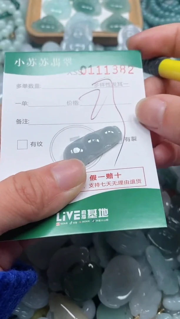 【闪购商品】翡翠颈饰未镶嵌闪购商品0111382