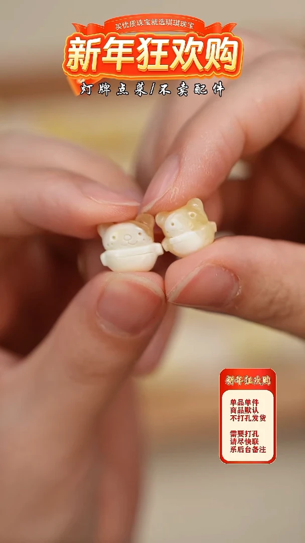 【闪购商品】蜜蜡珠宝奇石未镶嵌只打孔