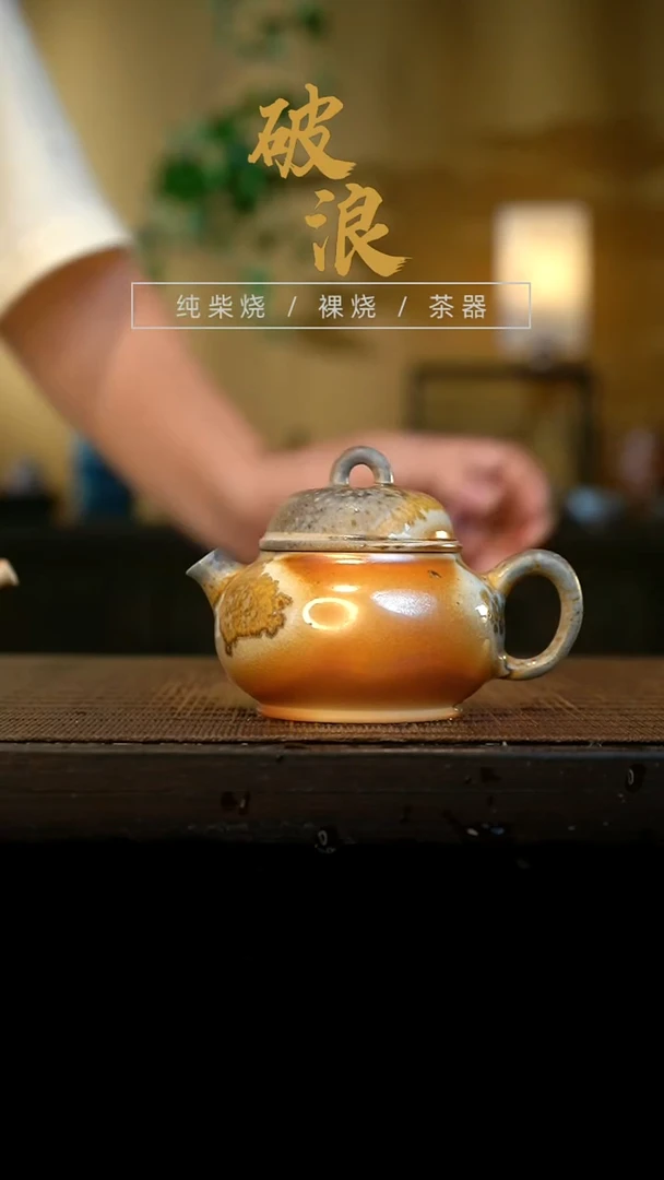 壶651号容量120-130ML中白泥
