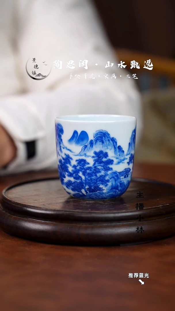 山水主人杯手工手绘