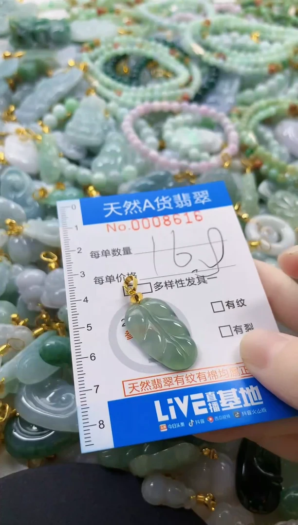 颈饰未镶嵌翡翠净货挂件-8616