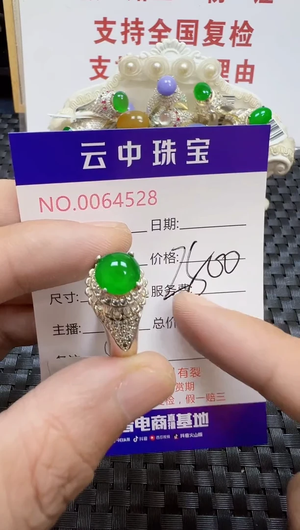 未镶嵌戒指翡翠用****2/45280000