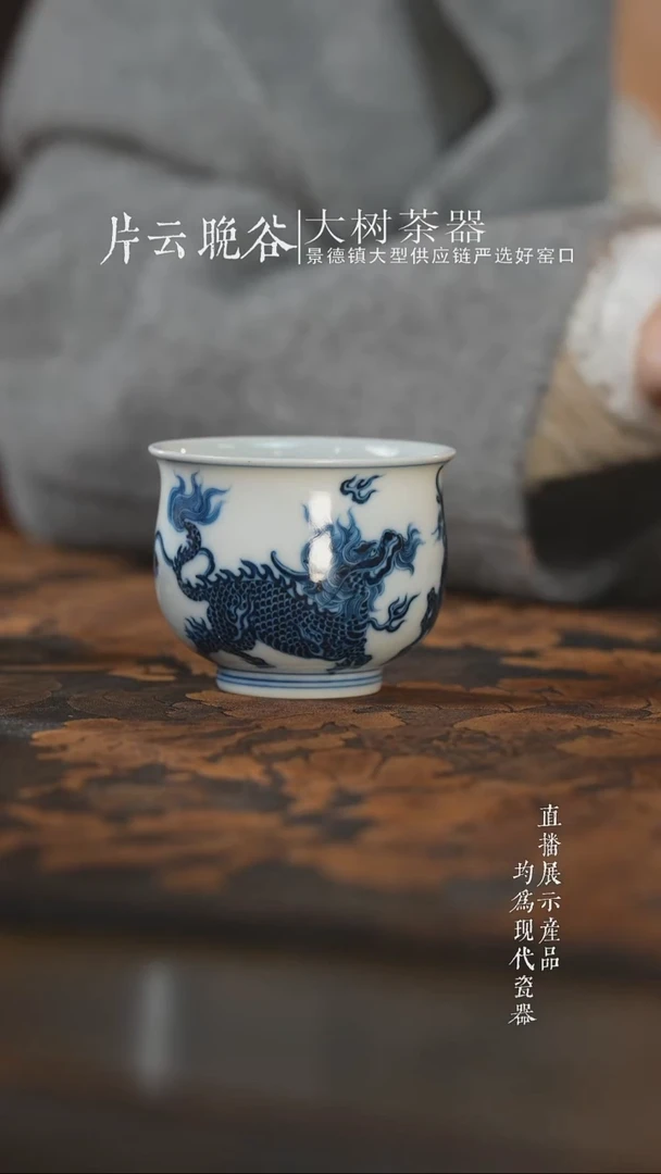 杯子陶瓷年*-赋林觉隐青花麒麟炉式杯