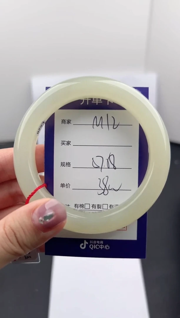 【闪购商品】和田玉手镯未镶嵌微色差M12