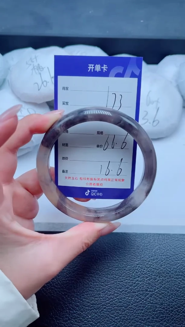 未镶嵌手镯石英质玉173-66