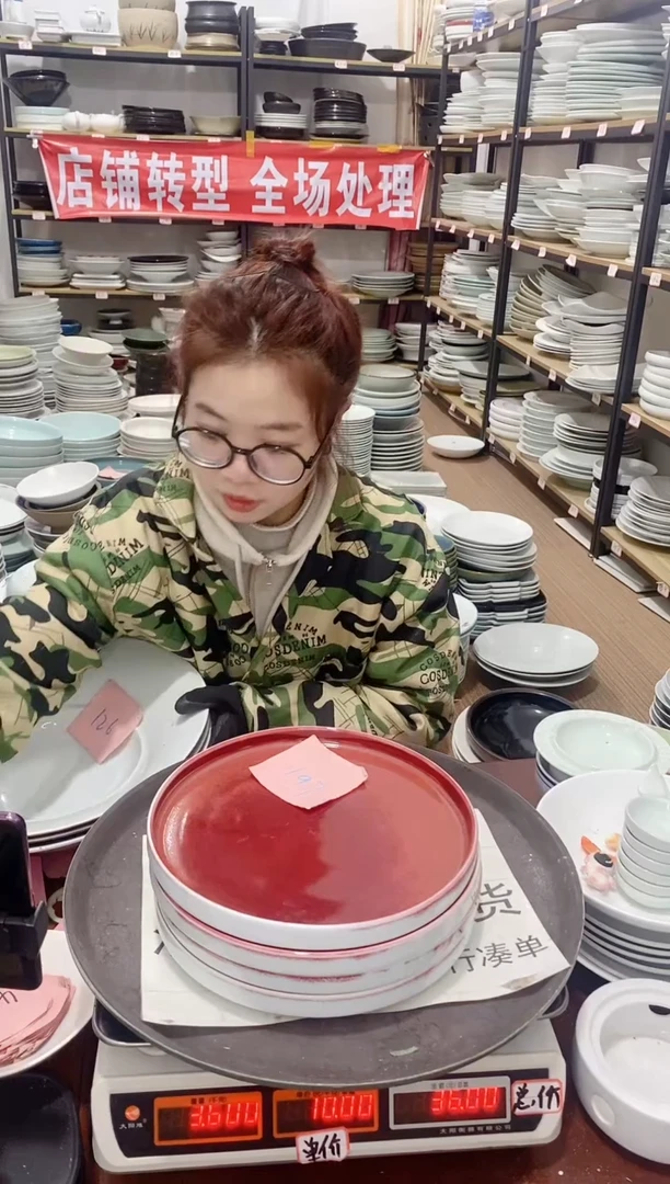 【闪购商品】盘197号链接景德镇酒店陶瓷瑕疵处理