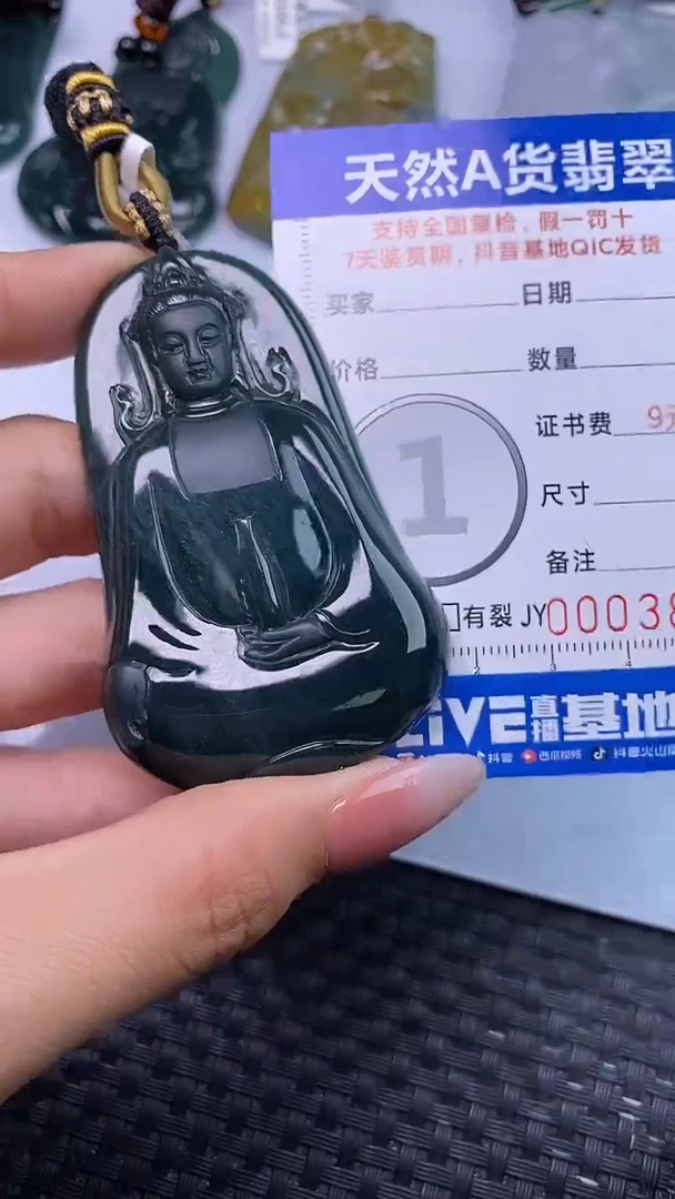 颈饰未镶嵌翡翠