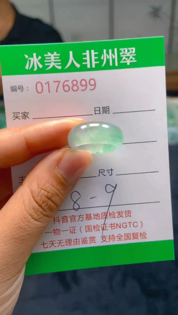 石英质玉未镶嵌戒圈899