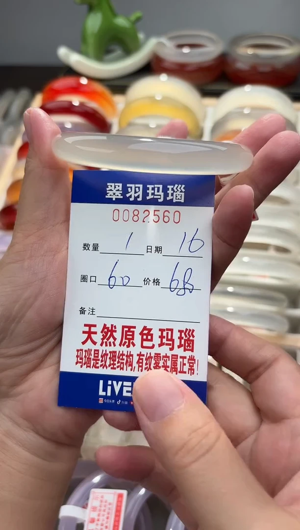 手镯玛瑙/玉髓未镶嵌0082560